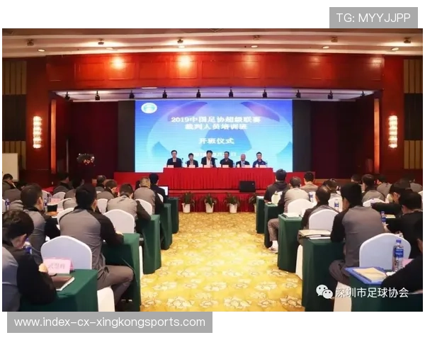 裁判视频教学纳入联赛官方教材